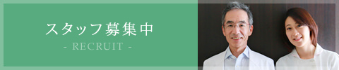 歯科衛生士、歯科助手 募集中